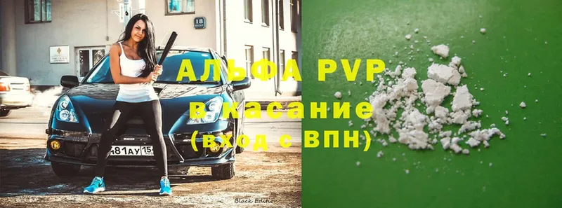 APVP VHQ  omg ТОР  Вилюйск  где найти наркотики 