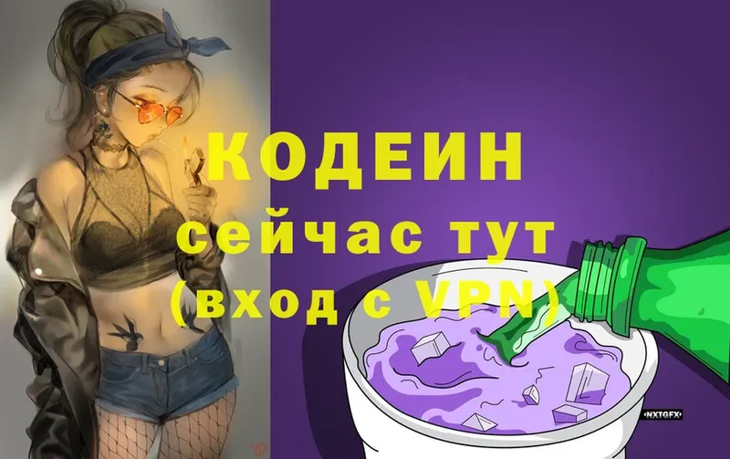 Codein Purple Drank  Вилюйск 