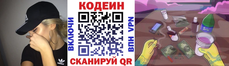 kraken вход  что такое   Вилюйск  Codein напиток Lean (лин) 