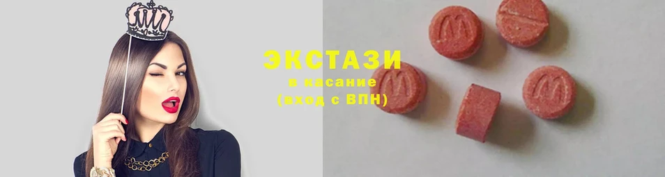 цена наркотик  Вилюйск  Ecstasy 280 MDMA 