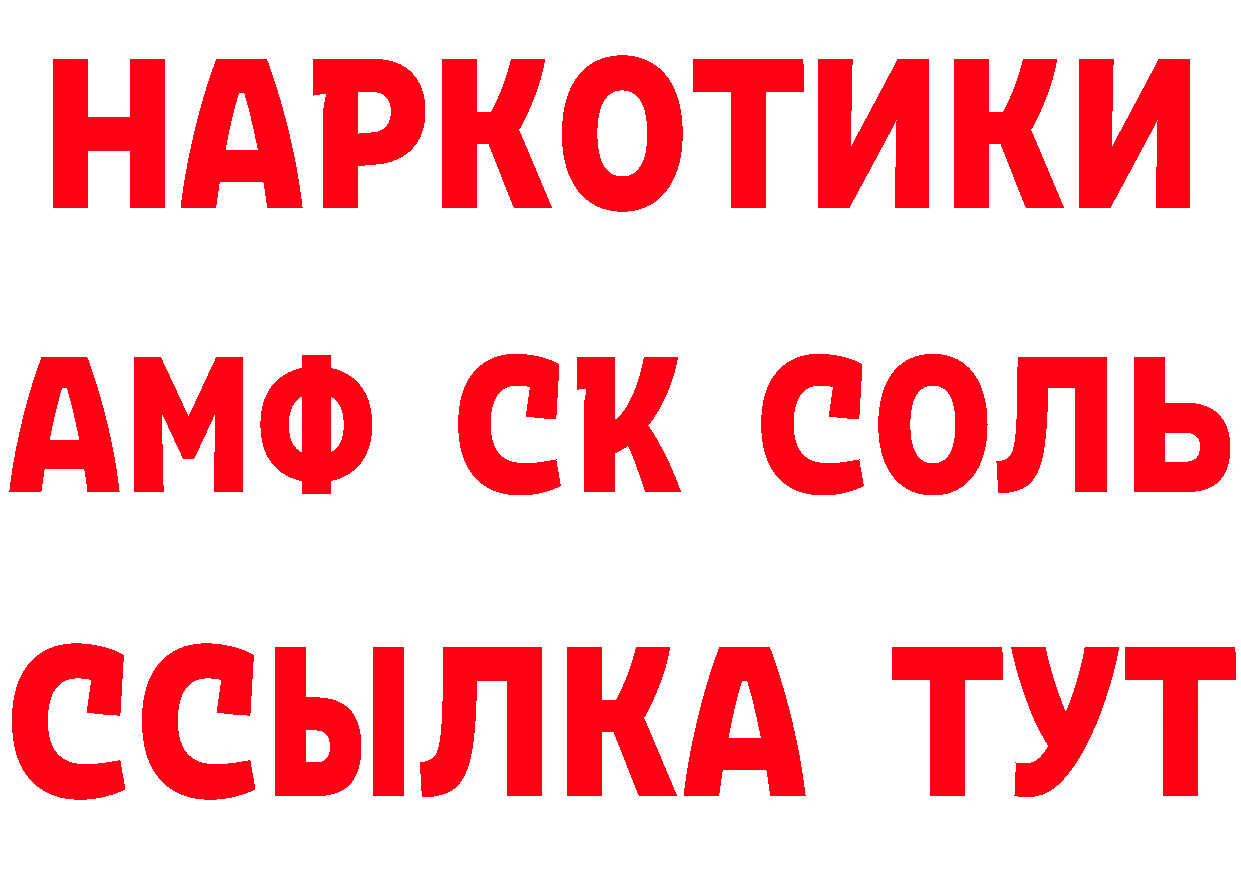 МЕТАМФЕТАМИН винт зеркало площадка mega Вилюйск