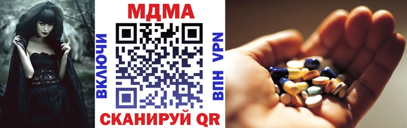 МДМА Molly  Вилюйск 