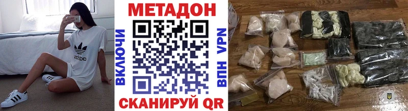 МЕТАДОН methadone  что такое   Вилюйск 